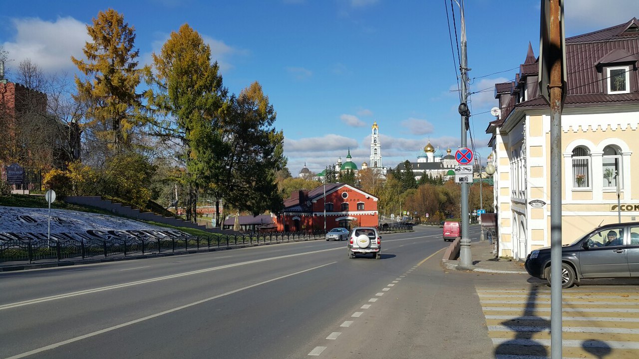 Осенний Сергиев Посад. Вид на проспект Красной Армии со стороны 1-й Рыбной улицы