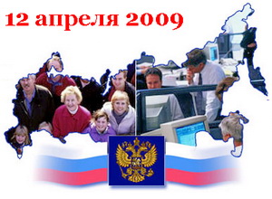 Выборы 12 апреля 2009 года