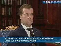 Президенту Медведеву рассказали, как и куда утекают бюджетные миллиарды из ЖКХ