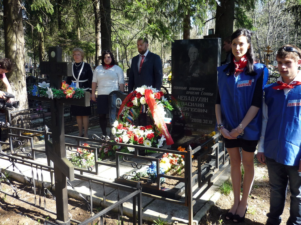 В канун Дня Победы в Сергиево-Посадском районе почтили память Василия Чебадухина