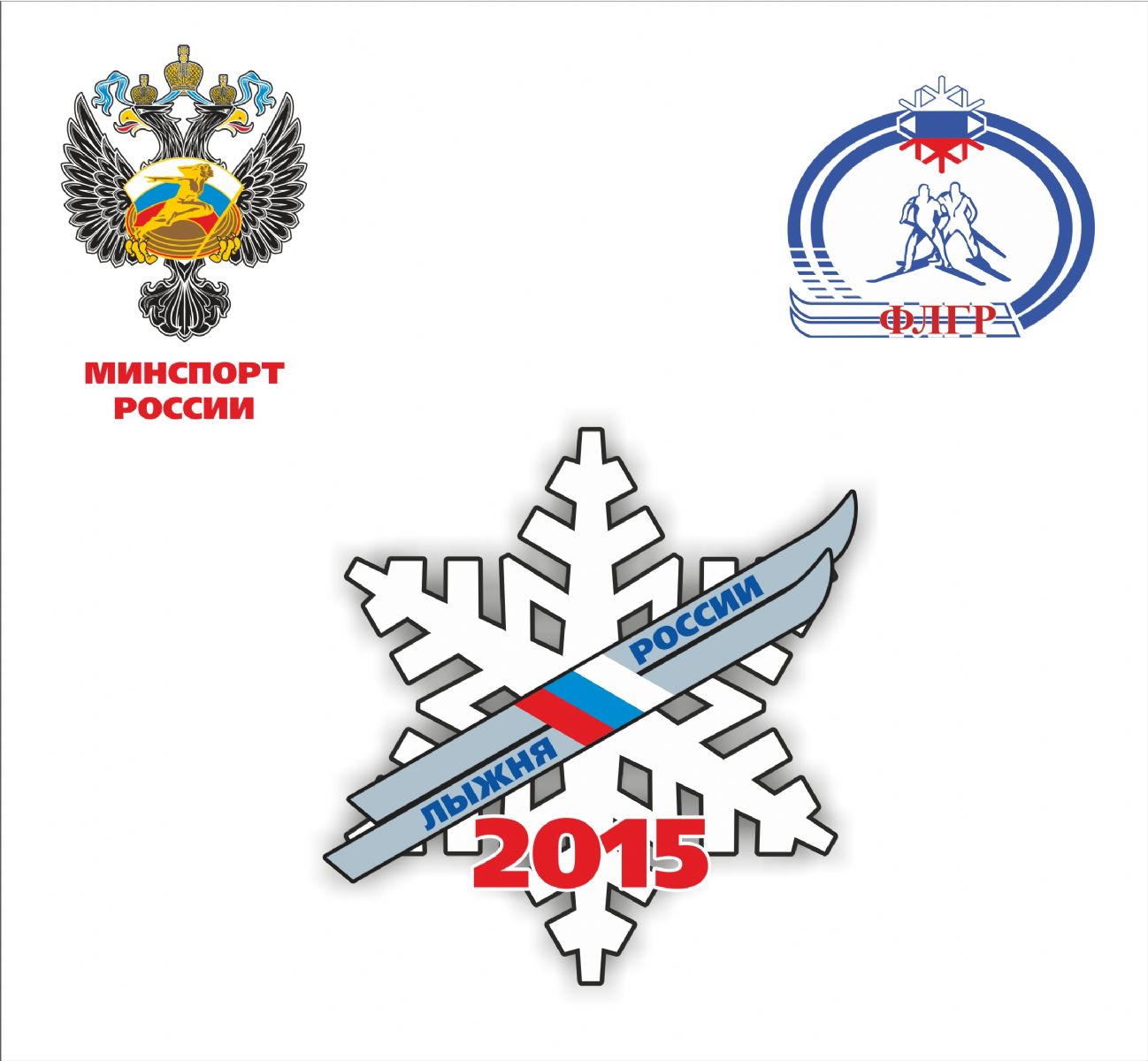 Открыт набор заявок на участие в «Лыжне России»